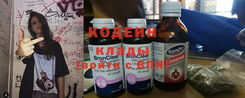 Codein Purple Drank  Грайворон 