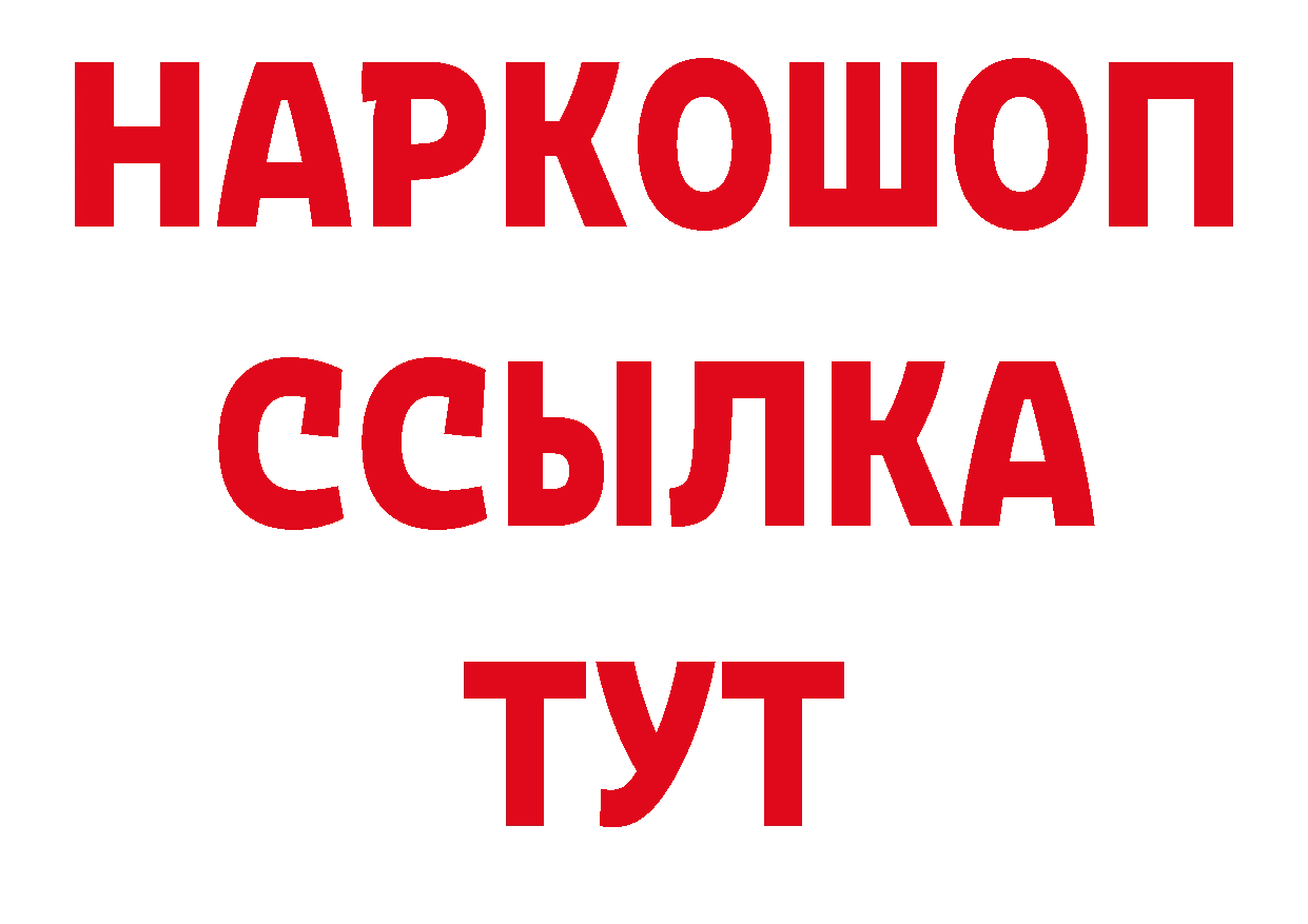 Магазин наркотиков это наркотические препараты Грайворон